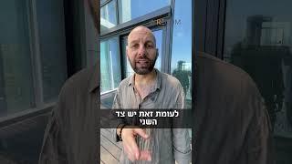 הכל יחסי בנדלן, כמו גם בחיים | נדל״ן מסחרי מספר 1 בארץ