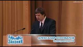 Александр Коновалов: Адвокаты имеют право на карьеру