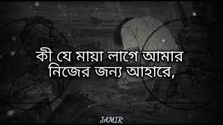 Nijer Jonno– নিজের জন্য। ASHES | (Slowed+Reverb) Lofi Remix. JAMIR