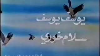 شارة بداية مغامرات نيلز اصلية HD