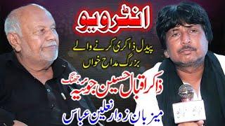 Interview Zakir Iqbal Hussain Joia || Zawar Nalain Abbas || Mair Majalis