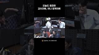 오늘도 등장한 강브라씨, 아니 영케이씨 | #데이식스 #성진 #영케이 #원필 #도운