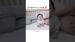 이유식 시작하면 그 때 가서 다시 이야기하자… ㅋㅋㅋㅋㅋ #소근커플 #소근부부 #소근이 #육아 #육아브이로그 #응가