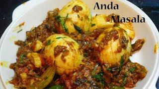 Anda Masala Recipe || Egg masala || Latika Nimbalkar