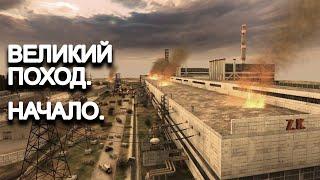 Великий поход начинается здесь. STALKER Prosectors Project 1.7 #68