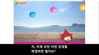 스크래치 32. (자막100%) 장애물 피하기 3 | 이렇게코딩 thiscoding