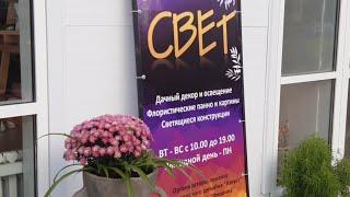 Интересный КОТЛАС. Мастерская Авторского Дизайна СВЕТ.