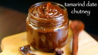 tamarind chutney recipe | imli chutney | sweet tamarind dates chutney