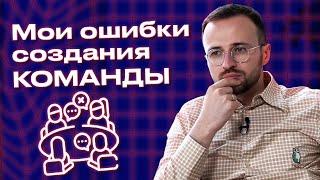 Как собрать сильную команду для бизнеса? / Все, что необходимо знать об управлении командой