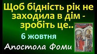 6 жовтня. Що треба зробити сьогодні? Народні прикмети і традиції. Іменини. Свято / Заборони дня