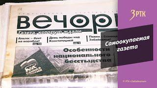 Добились, чтобы газету читали – какая «Вечорка» сегодня узнали наши корреспонденты