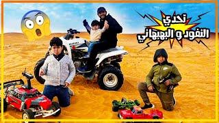 سوينا تحدي النفود والبهبهاني سبق الدباب 