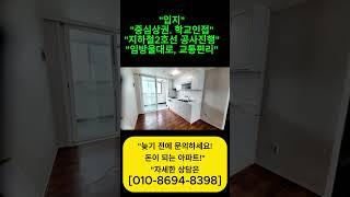 첨단남양파크 매매   #부동산#광주부동산#첨단남양아파트매매#첨단아파트#재건축유망#아파트급매