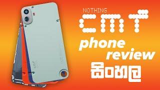 හැමෝම හොයපු කෑලි මාරු කරන ෆෝන් එක | Nothing CMF Phone 1 Unboxing & Review - Game Changer??