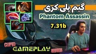 🩸گیمپلی فانتوم اسسین کری با یه رمپیج نمکی | Safelane Phantom Assassin Gameplay, EZ RAMPAGE 🩸