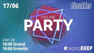 ONLINE PARTY от студии CHECKREC #околоDEEP