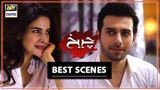 Cheekh Episode 14 | Best Scene |  Emmad Irfani & Saba Qamar