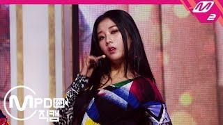 [MPD직캠] CLC 장승연 직캠 'No' (CLC CHANG SEUNG YEON FanCam) | @Premiere Showcase_2019.1.30