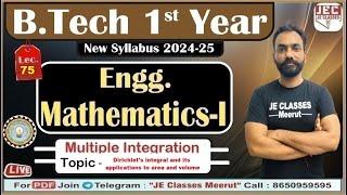 #75 B.Tech 1st Year Engg. Mathematics-I || Multiple Integration  AKTU 2nd year || Ashish sir