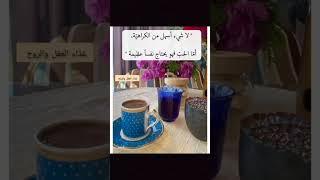 حكم و أقوال مأثورة  عن الحياة