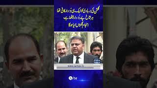 Fawad Chaudhry Media Talk Outside Court | PTI Vs PTI | SAMAA TV | #trendingshorts