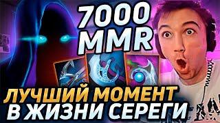 Серега Пират ВПЕРВЫЕ АПНУЛ 7000 ММР В МЕГА ПОТНОЙ ИГРЕ! Лучшее Серега Пират дота 2!