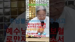 광야의외치는자의소리#구독꼭부탁드립니다