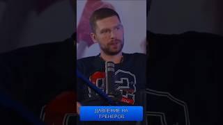 ПОЧЕМУ ТРЕНЕРОВ ВЫШИБАЮТ?  Реальность, о которой молчат #Хоккей #Спорт