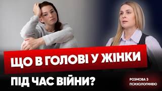 Моя МЕТА - ВИЖИТИ! Що в голові у жінки під час війни? - Подкаст з психологом #ВАРТОЖИТИ