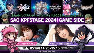 SAO KPFSTAGE 2024｜GAME SIDE