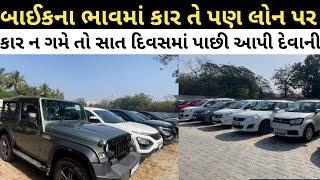 second hand car in ahmedabad || used car for sale in ahmedabad || cars24