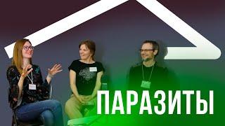 Фильм "Паразиты" (2019) режиссера Пон Джун-хо