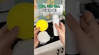 욕실, 주방 청소 이걸로 끝 #꿀템추천 #꿀팁 #청소템