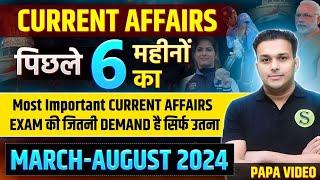 last 6 months current affairs PAPA VIDEO studyforcivilservices uppsc 2024 pcs ro aro beo ukpsc hcs