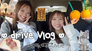 vlog｜三重@伊勢鳥羽事件勃発日帰りDrive旅