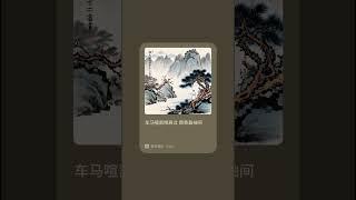 全唐诗系列AI音乐【感遇其七】张九龄