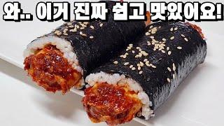 김밥을 이렇게 만들었더니, 별거 아닌데 너무 맛있다고 정신없이 집어먹어요!