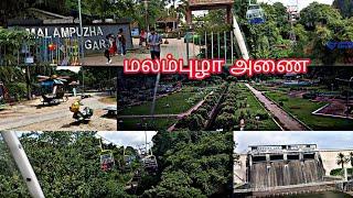 Malampuzha Dam Garden part -1/one day picnic spot from pollachi/kerala tourism