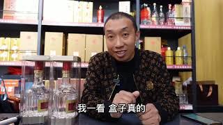 2瓶八代五粮液外观一摸一样，却鉴定为假酒？封签差别太大了