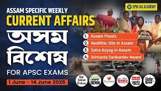 Assam Current Affairs 2025 I Assam Weekly Current Affairs I APSC Assam Current Affairs I Week 23