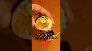 고소한 계란지단 듬뿍! 맛있는 김밥 만들기/더욱 자세한 레시피는 동영상 참고해주세요^^