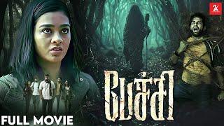 Pechi | Tamil Full Movie | Gayathrie | Bala Saravanan | Dev Ramnath | Ramachandran | 2k Studios