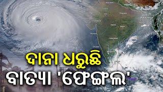 ଆଜିର ଖବର || Ajira Khabar || 7 PM News Bulletin || 25 November 2024 || Kalinga TV