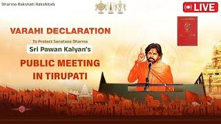 "Varahi Declaration" by Sri Pawan Kalyan in Tirupati | Public Meeting | Sanatana Dharma Raksha Board