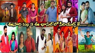 top 10 tv serials trp ratings | telugu tv serials trp ratings this week | trp ratings of week 47