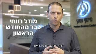 האם אתם רוצים צמיחה מהירה בעסק   לבעלי עסק שרוצים מעטפת מלאה וליווי צמוד לבניית עסק של מיליון שקל בש