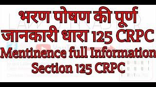 Crpc sec125