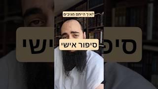 סיפור אישי - גיא קאופמן