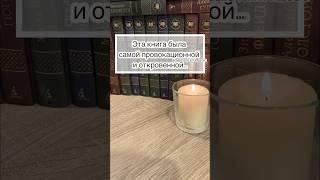 книжный блог писатель  #книжныйблог #писатель #книги #shorts