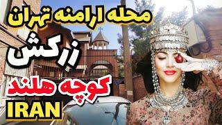 Do you know there is an Armenian neighborhood in Tehranاسرار پیدایش محله ارامنه ؟